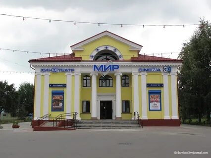 Кинотеатр мир мозырь