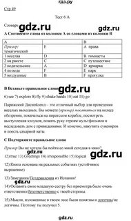Ваулина 7 класс тренировочные