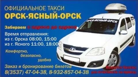 Ясный объявления