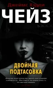 Репутация читать