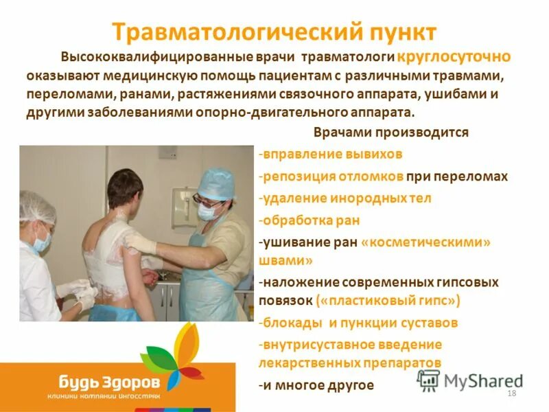 Состояния реанимационного больного. Совершенствование системы здравоохранения. Организация хирургической помощи. Внутрипунктовая сортировка пострадавших. Этапы лэо населения в чс.