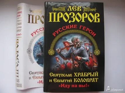 Аудиокниги про древнюю русь