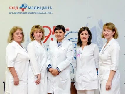 Ржд медицина травматология