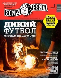 Света журнал