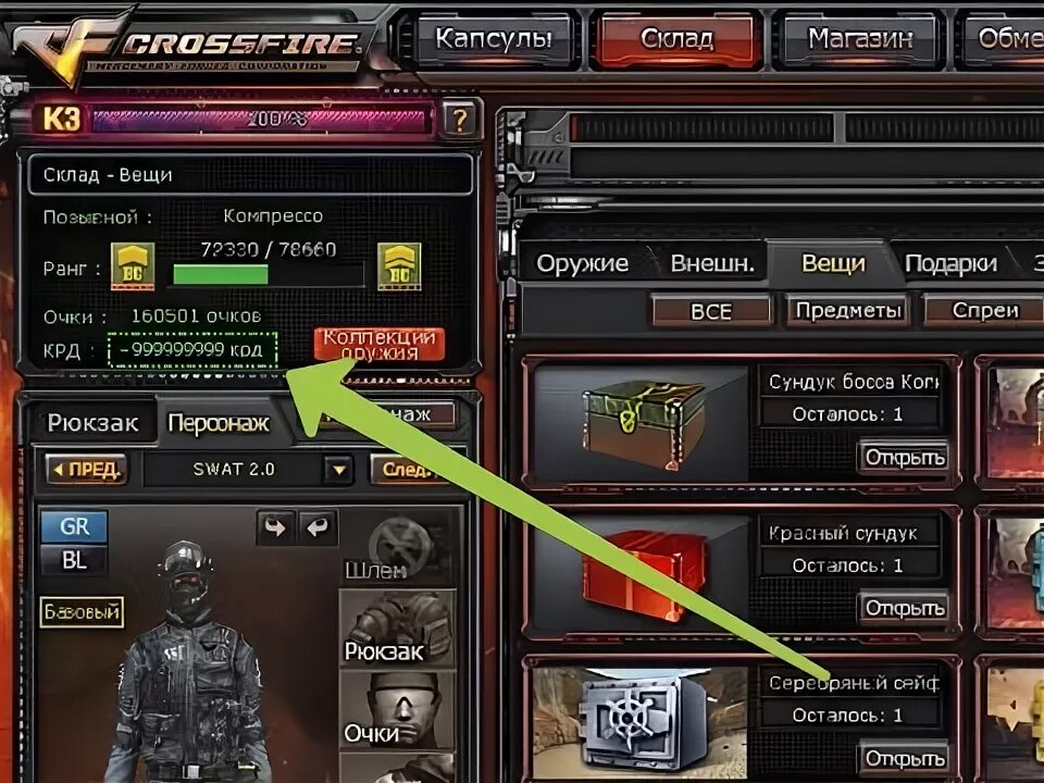 9a91 crossfire. Кроссфаер. Кроссфаер оружие за кредиты. Випки кф вест. Кроссфаер оружие за очки.