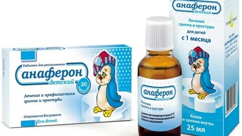Таблетки для профилактики детям