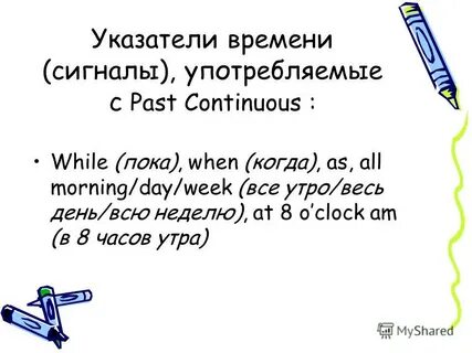 Слова сигналы past simple