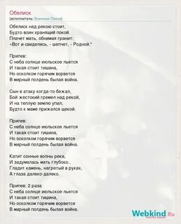 Песня со мной воюет сша