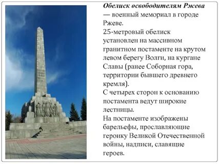 Что такое обелиск кратко 5 класс