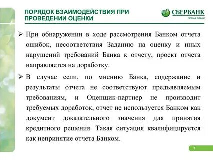 Правила банки
