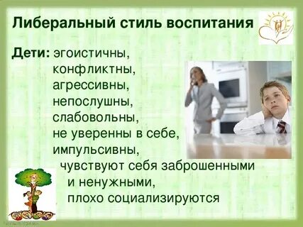 Либеральный подход
