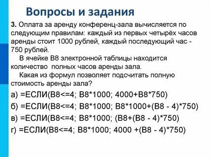 Оплачиваемые задач
