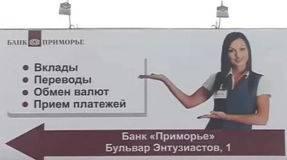 Банк приморье находка курс валют на сегодня. Банк приморье находка курс валют на сегодня