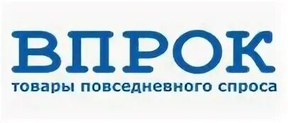 Впрок это