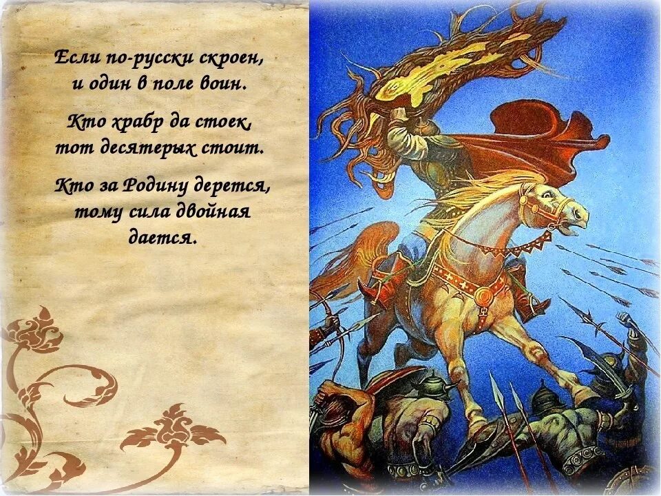 Воин фэнтези. Муромец илья муромец. Один в поле воин если по русски скроен пословица. Роберт говард конан варвар. Картина виктора васнецова.