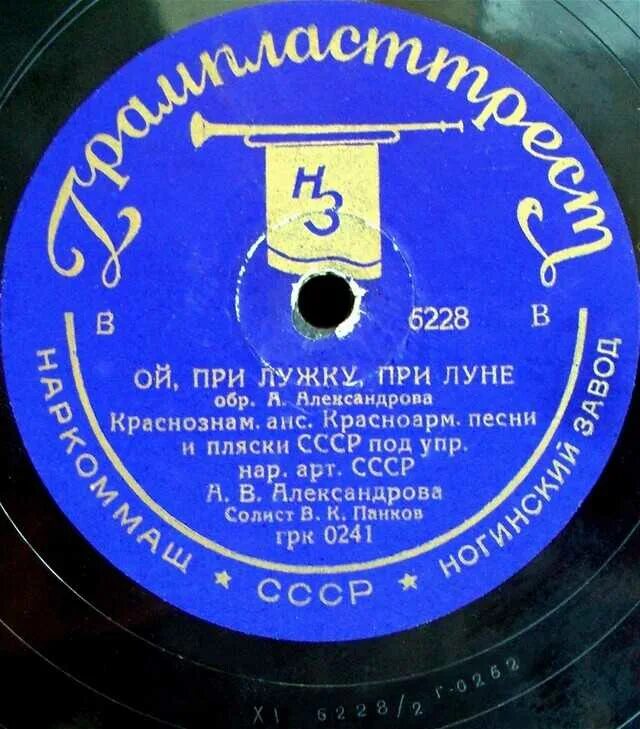 При лужке лужке лужке при широком текст. Ой прилужке при лужке. ой при лужку при луне. при лужке слова текст. ой при лужку при лужке текст песни.