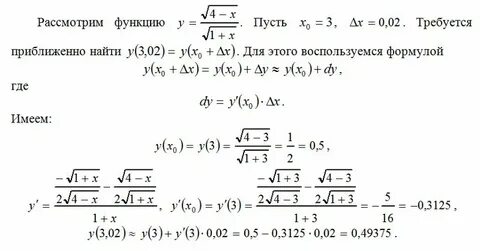 Вычислить y y 2 3x 4