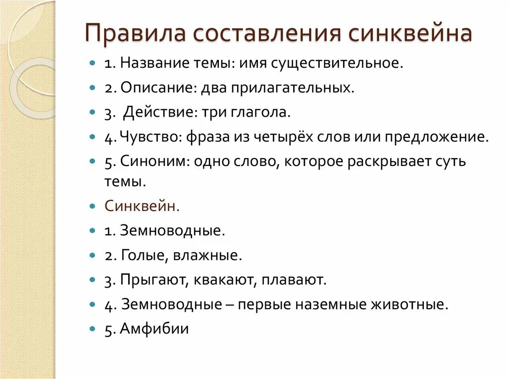 Составь синквейн по теме новое время. Составь синквейн по теме новое время