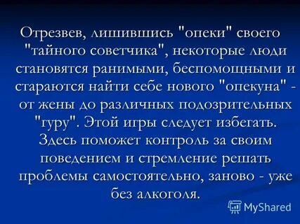 Стала ранимой