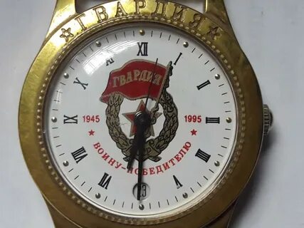 Часы отечество