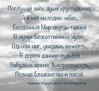 Душа звенит