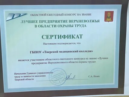 Конкурс лучшая организация