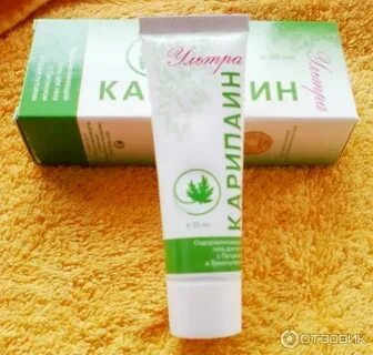 Карипаин крем для тела
