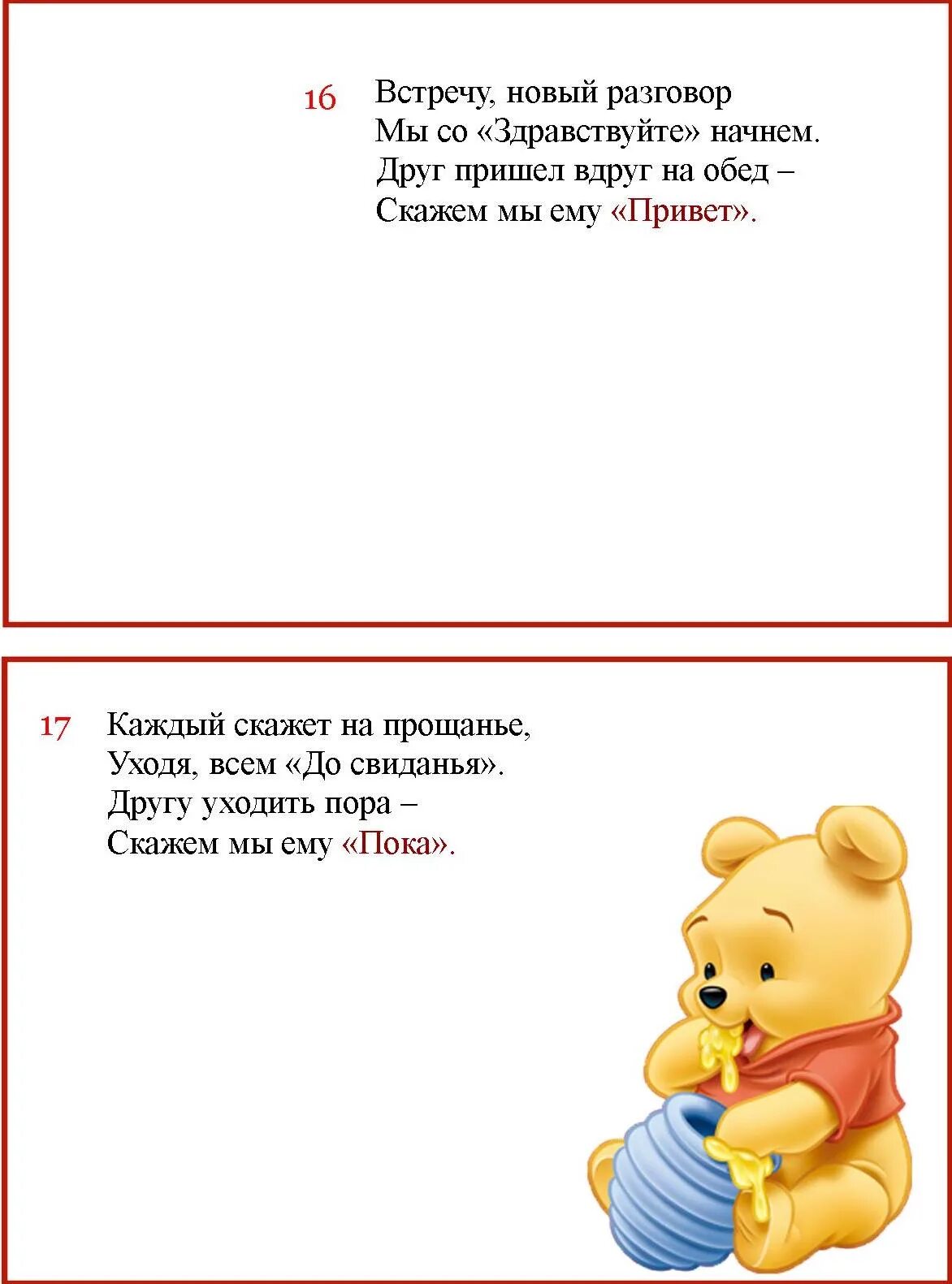 Стих на визитку девушке взрослая. Приветствие для гостей в конкурсе. Стих про приветствие. Стих про приветствие. Визитка на конкурс красоты для девушки оригинальное в стихах.