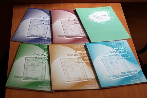Журнал известия вузов