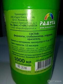 Радуга плюс
