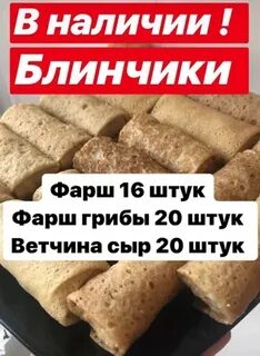 Еду гае