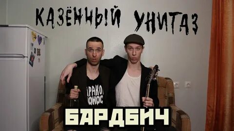 Казенный унитаз матрас