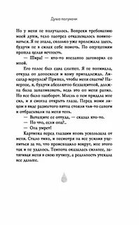 Рецензия на книгу души