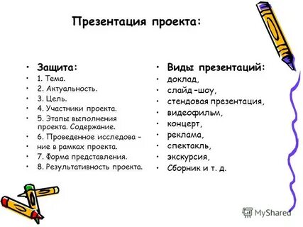 Содержание устраивать