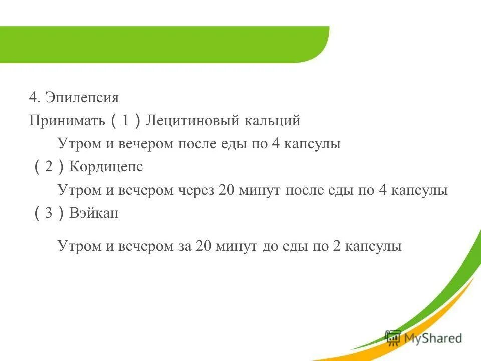 Как правильно принимать витамины и минералы чтобы они усваивались. Как правильно принимать витамины. Кальций рекомендации. Когда лучше принимать железо. Схема приема витаминов на день.