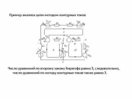 Примеры расчета цепи постоянного тока