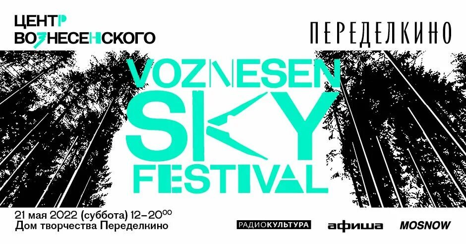 Фестиваль душно переделкино. Фестиваль душно переделкино. Арена новосибирск. Фестиваль душно переделкино. Фестиваль душно переделкино.