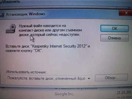 Пожалуйста вставьте диск