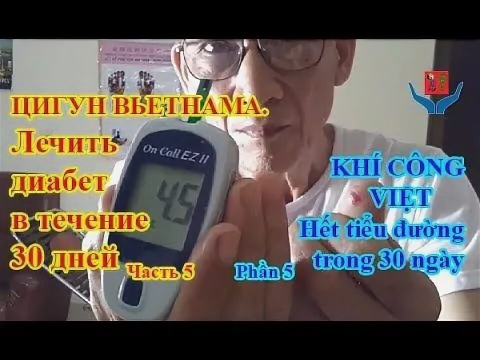 Триггеры сд 1 типа. Лечение диабета 1 типа в китае. Лечение диабета 1 типа в китае. Метод доктора джая. Растительный экстракт для лечения диабета.