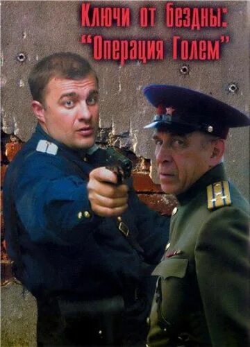 Ключи от бездны (2004) DVDRip 11 серия 2011 - Видео ВКонтакте
