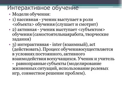 Роль объекта
