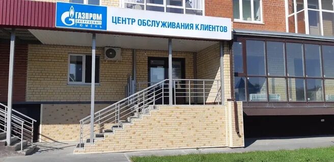 Газпром энергосбыт Тюмень" отмечает 17-й день рождения!