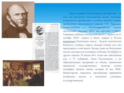 В каком году создалась школа