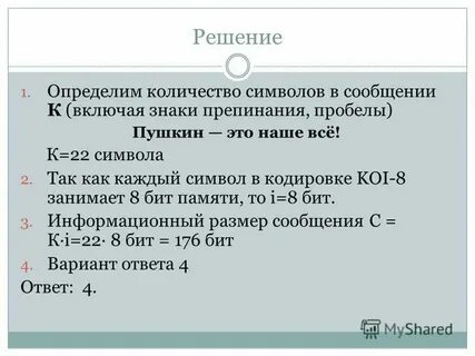10 знаков это какое число
