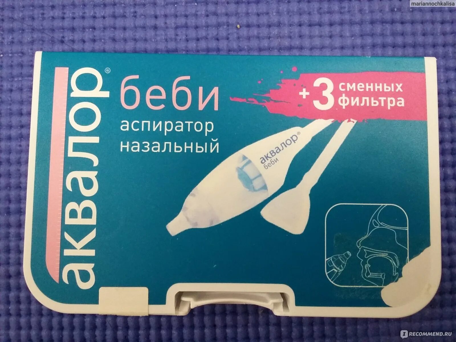 Аквалор бэби аспиратор. Аквалор бэби аспиратор