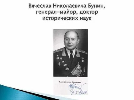 Вов солодков
