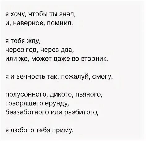 Текст песни вспак я люблю тебя