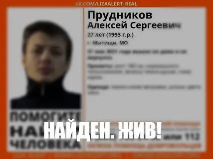 Нашелся ли мужчина