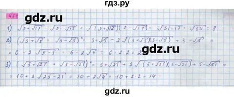 Алгебра 8 класс номер 454