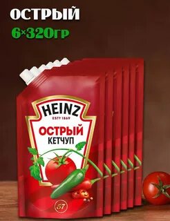 Кетчуп калорийность